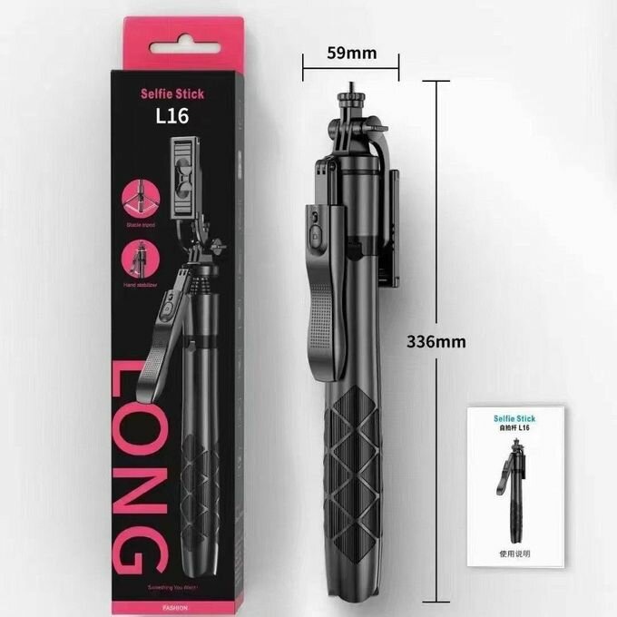 Bâton de selfie télescopique L16