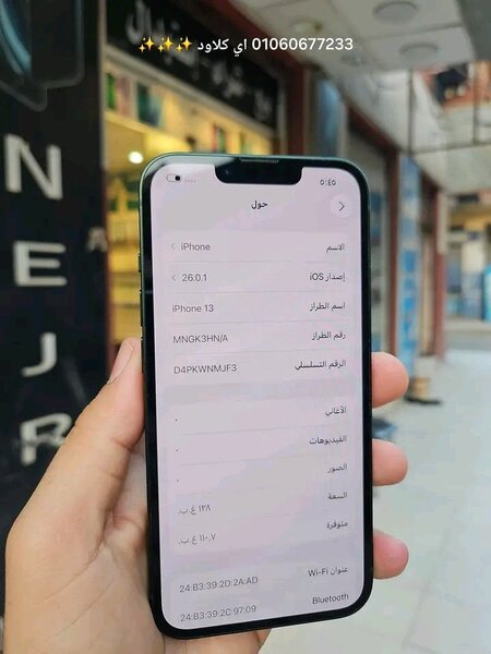 iPhone 13 Vert Débloqué