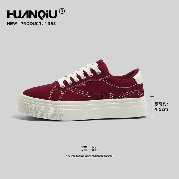 Baskets mode Huanqiu