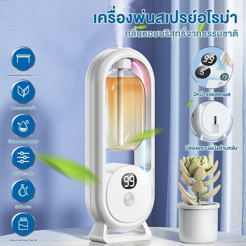 Diffuseur automatique d'arôme LED