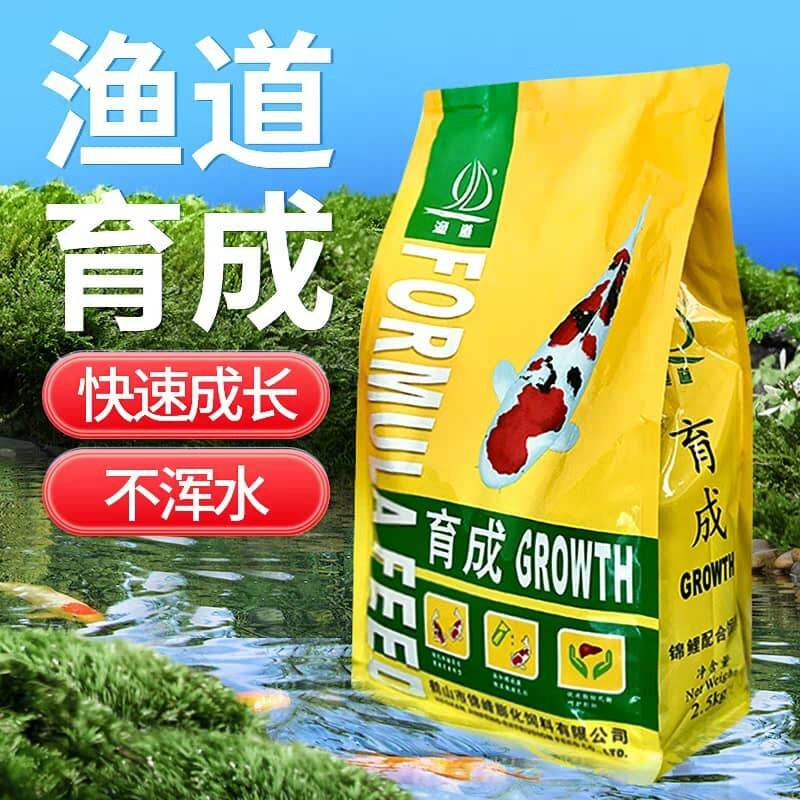 Nourriture Croissance Poissons 2.5kg