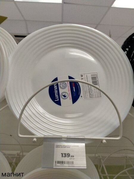 Assiette porcelaine à rayures