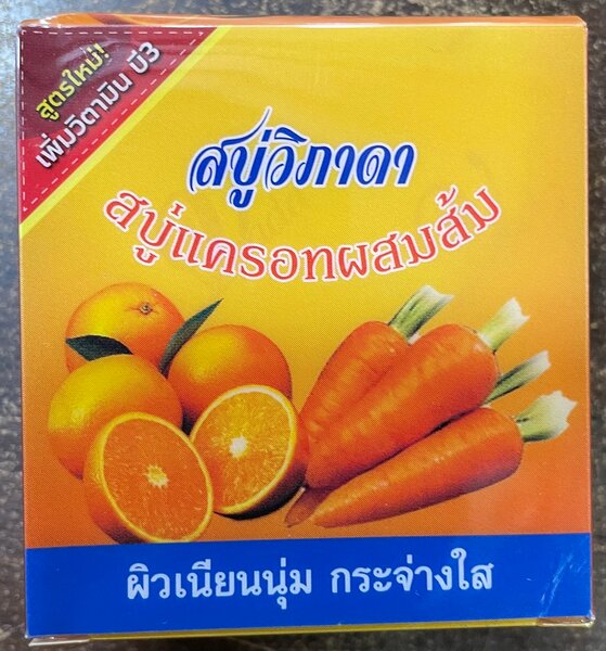 SAVON VISAGE CAROTTE-CITRON