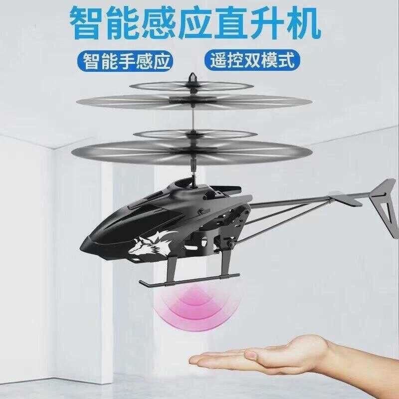 Hélicoptère RC à capteur infrarouge