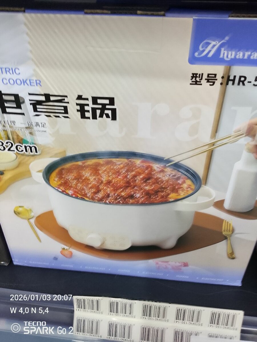 Marmite électrique 32cm