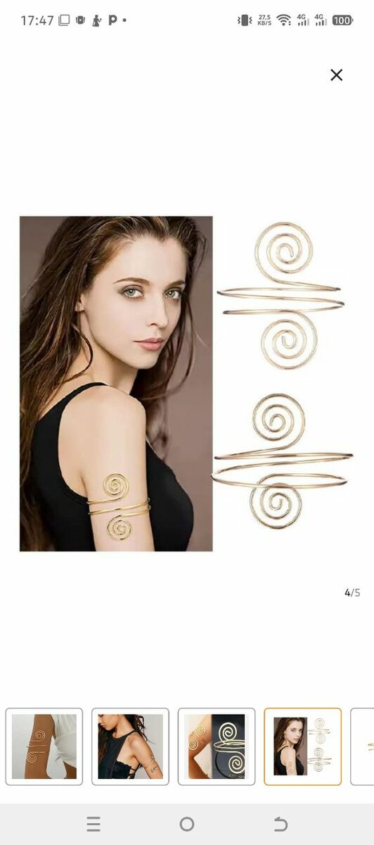 Bracelet de bras spirale chic