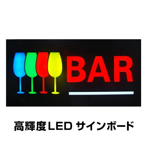 Enseigne LED Bar Lumineux