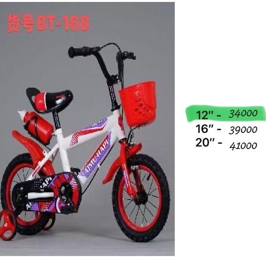 Kids' Training Bicycle