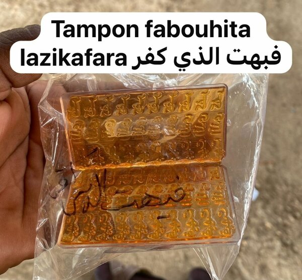 Tampons  coranique et doua