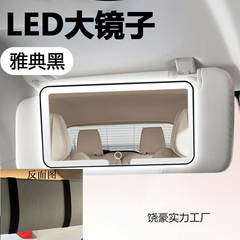 Miroir LED réglable voiture