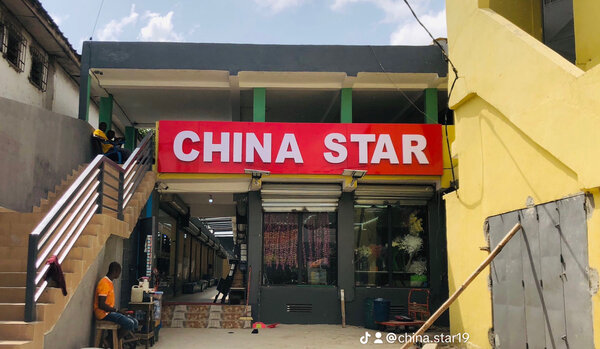 CHINA STAR