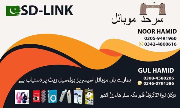 Sarhad Mobile 