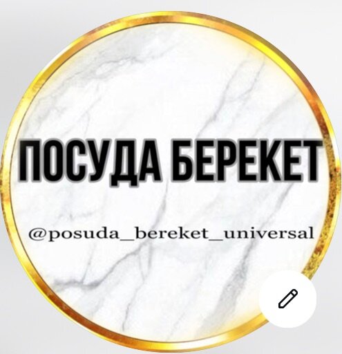 Посуда Берекет