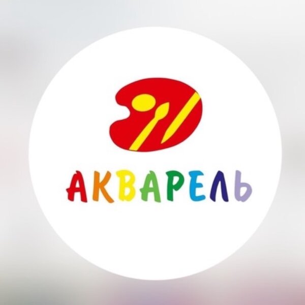 Акварель   