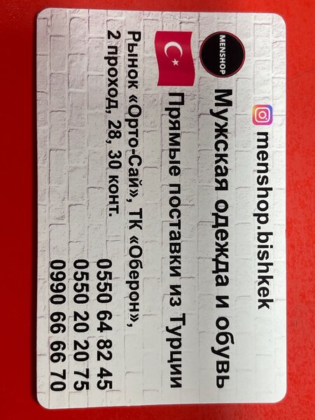 Орто-Сай Рынок 2-28