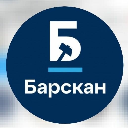 Барскан компания