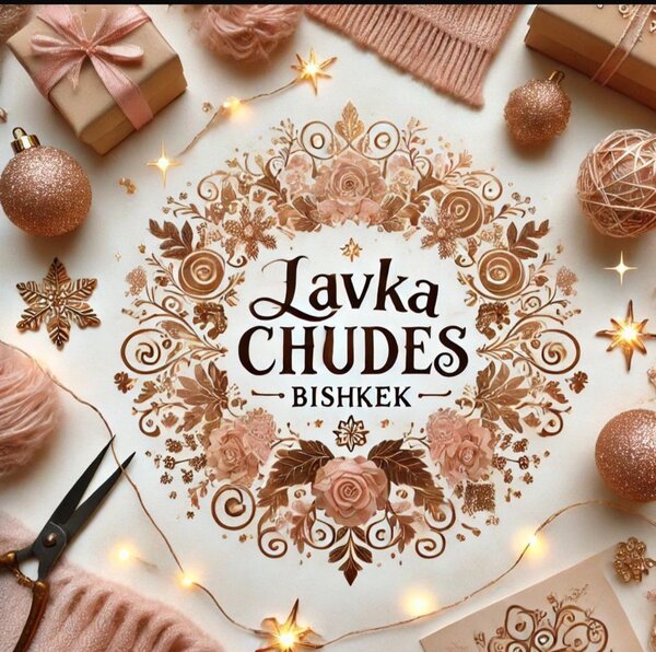 «Лавка Чудес»