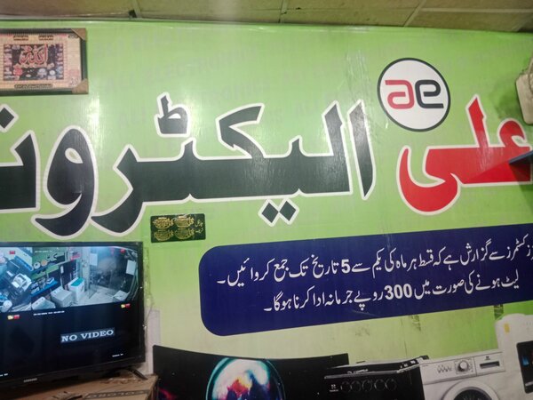 Ali Electronics