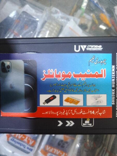 Al Muneeb Mobiles