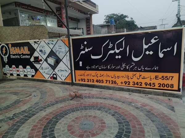 Ismail electric cntr