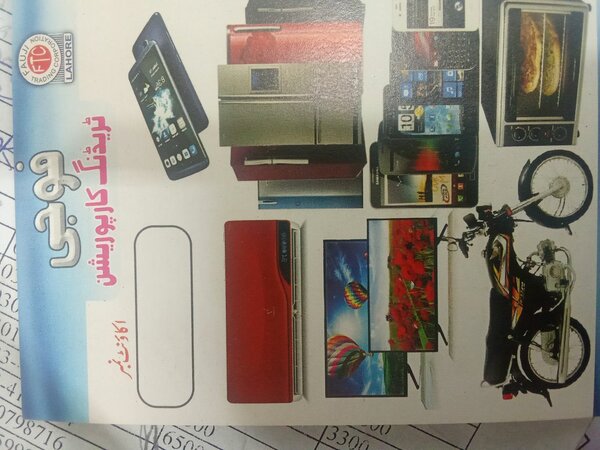 Fauiji Trading Carpo