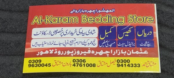 Mian bedding store