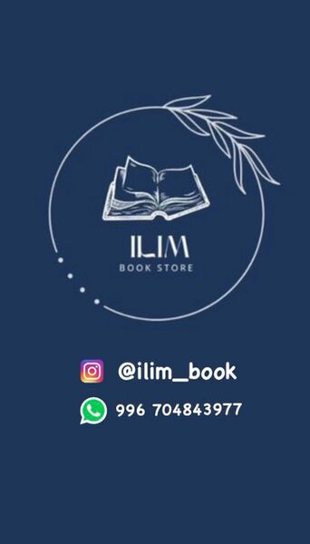 Ilim_book