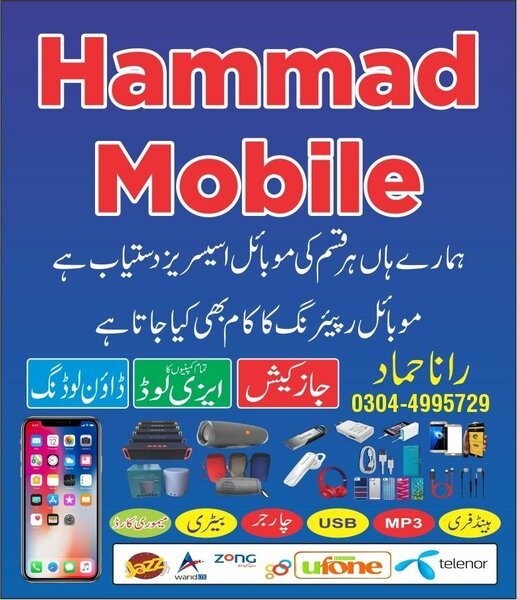 Hammad Mobile Shop