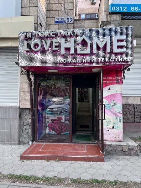 LoveHome 