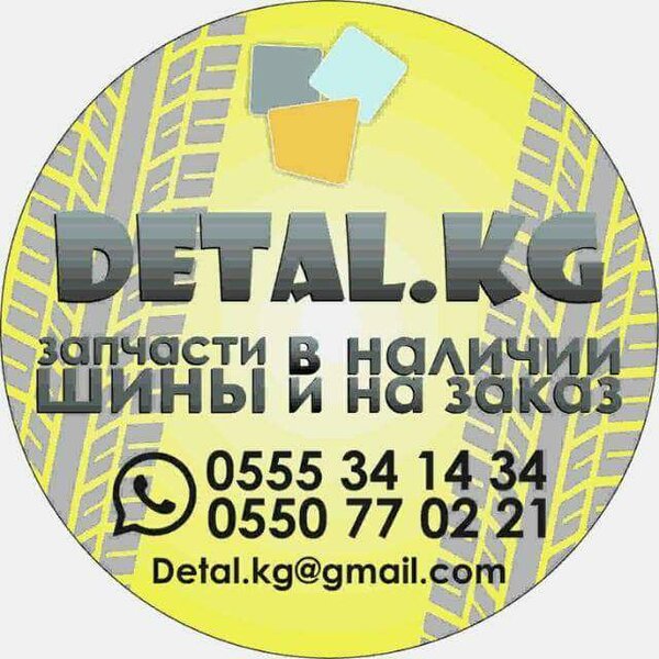 Detal.kg 