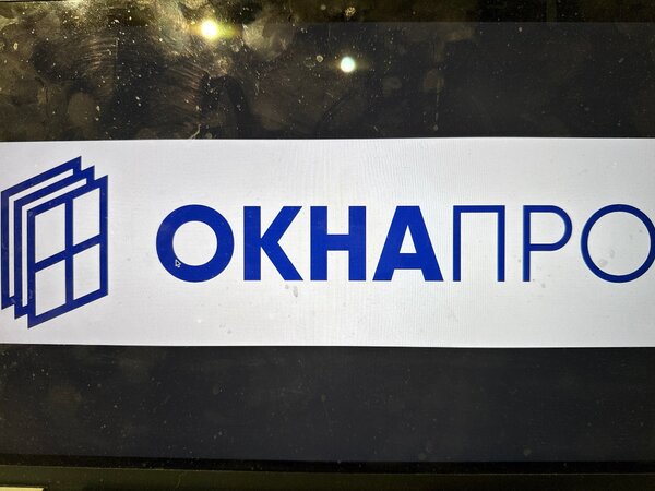 ОкнаПро
