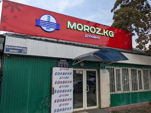 MOROZ.KG