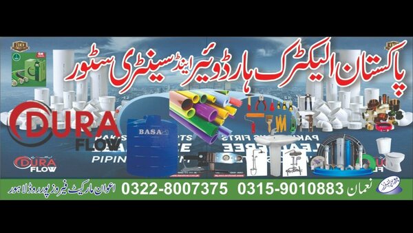 Pakistan electric 