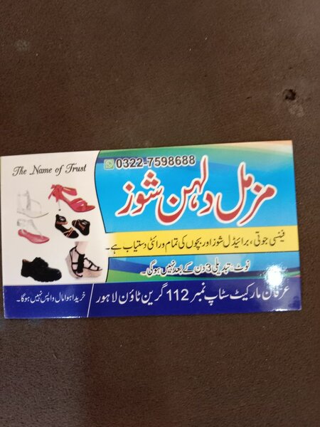 Muzamil Shoes