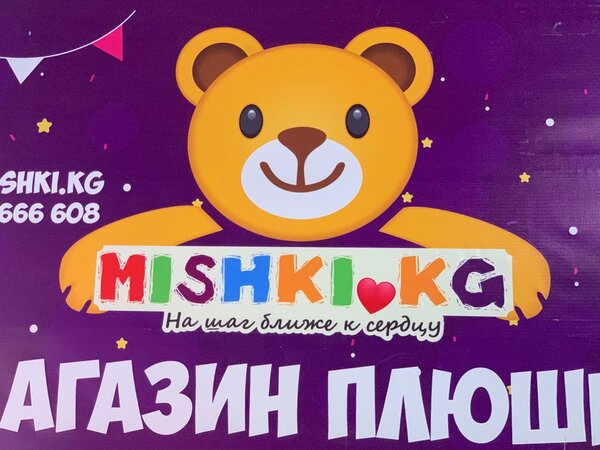 @mishki.kg