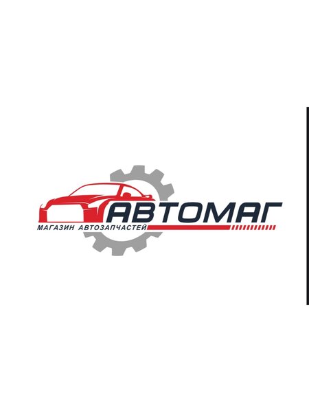Автомаг