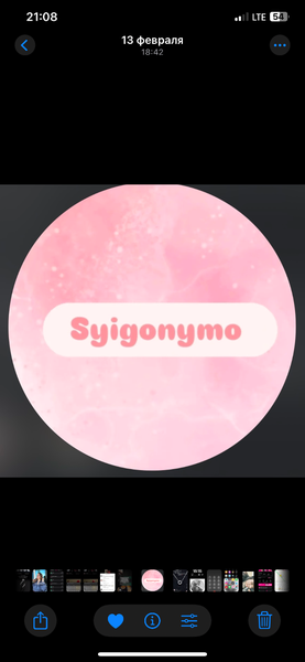 Syigonymo 
