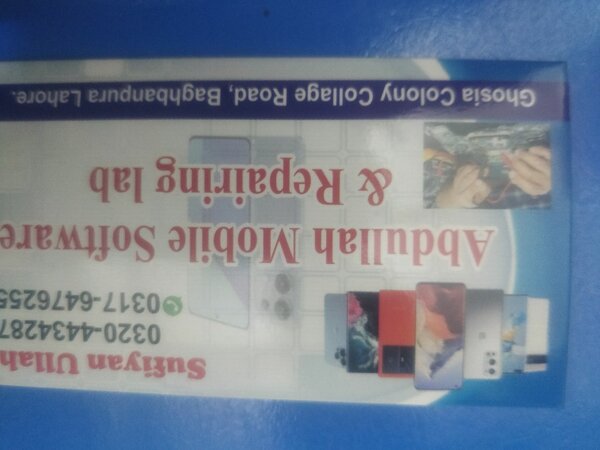 Abdullah Mobile shop