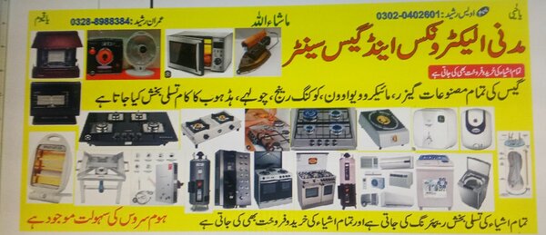 Madani electronics 