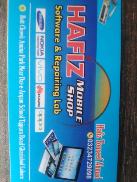 Hafiz Mobile