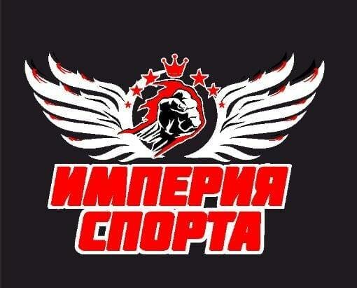 Империя Спорта 