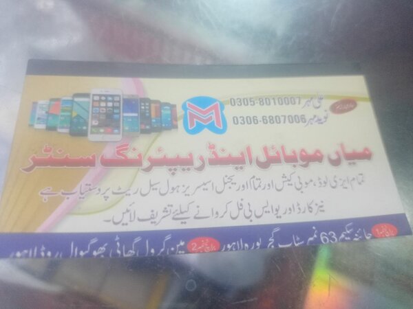 Mian Mobile Shop