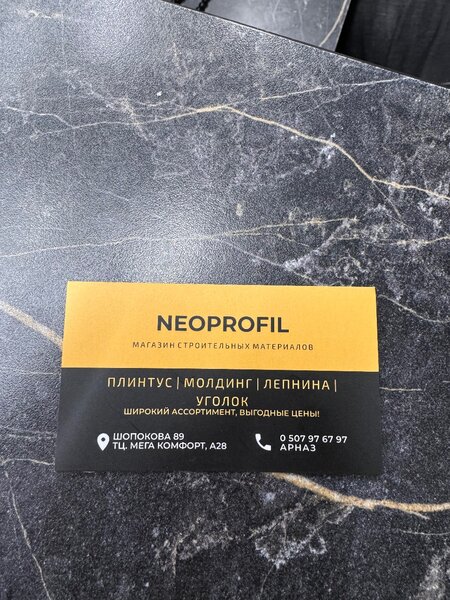 Neoprofil 
