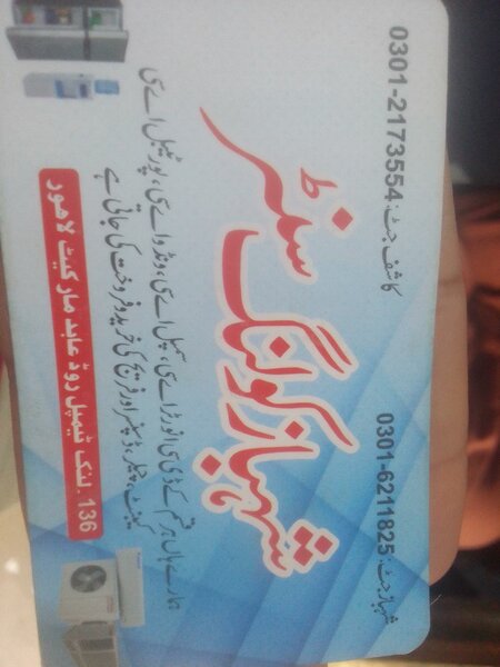 Shahbaz Cooling Cent