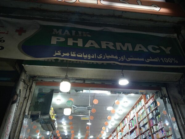 Malik pharmacy 