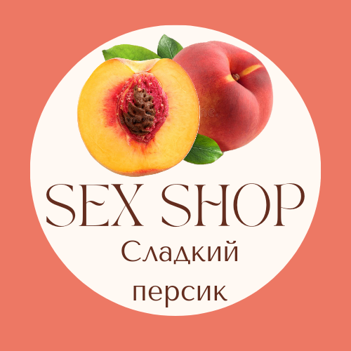 Сладкий Персик