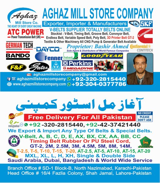 AGHAZ MILL STORE CO. 