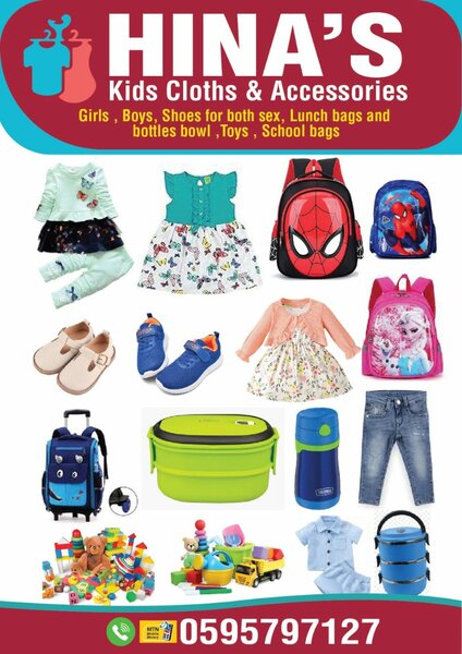 Hina's Kids Cloths 
