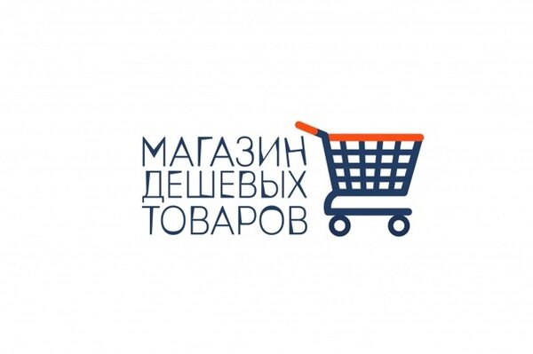 МАГАЗИН ТОВАРОВ