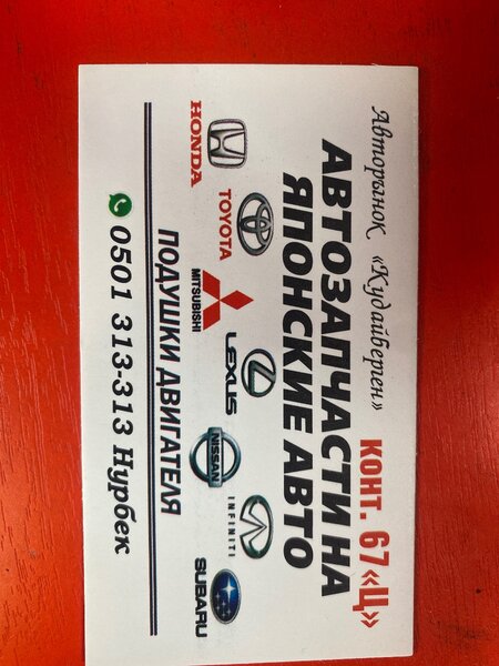 Подушки двигателя 